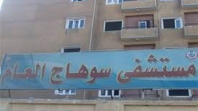 مصرع شاب سقط فى بئر أسانسير مستشفى سوهاج العام