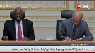 فيديو| مصر توقع اتفاقية تعاون مع الآلية الأفريقية المعنية بالحوكمة في القارة السمراء
