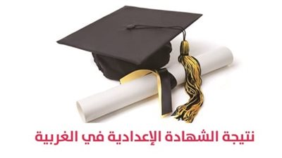 برقم الجلوس| نتيجة الشهادة الاعدادية 2018 في دمياط