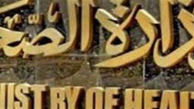 صحة الإسكندرية