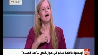 الإعلامية فاطمة سالم لـ