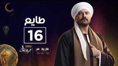 شاهد| مسلسل طايع 