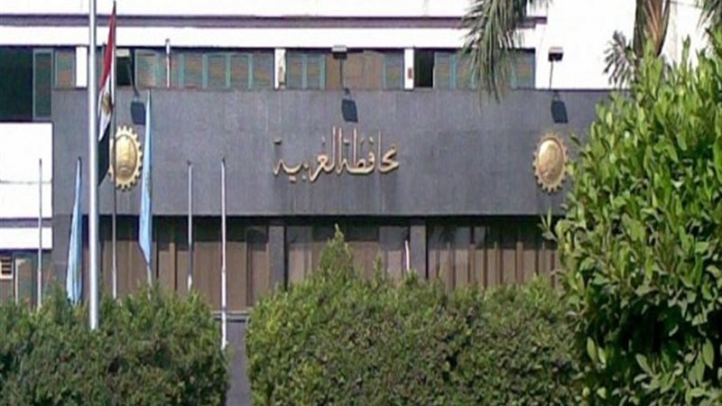 محافظة الغربية