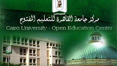 جامعة القاهرة تكشف موعد إعلان نتيجة التعليم المفتوح