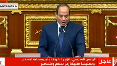 حلف اليمين| السيسي: أجدد معكم العقد والعهد 