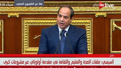 اليمين الدستورية| فيديو.. السيسي: التعليم والثقافة والصحة ستكون في مقدمة اهتماماتي