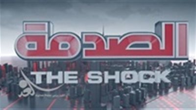 شاهد| بث مباشر.. الحلقة 16 من برنامج 