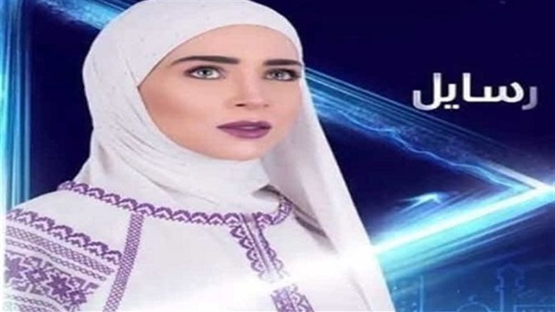 مسلسل رسايل الحلقة