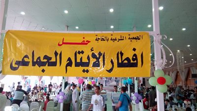 بمشاركة محافظ الوادي الجديد.. الجمعية الشرعية تنظم حفل إفطار لـ 500 طفل يتيم