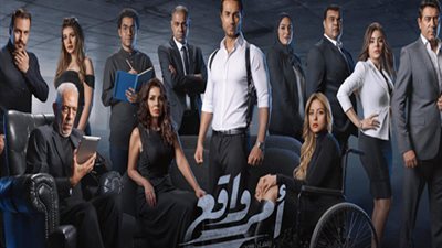 مسلسل أمر واقع الحلقة 17 يوتيوب HD في رمضان 2018
