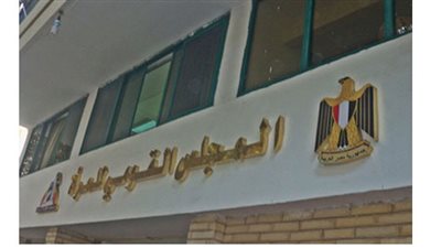المجلس القومي للمرأة بـ