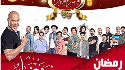 شاهد| بث مباشر.. مسرح مصر 