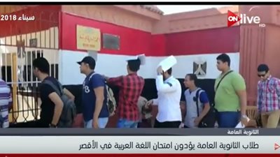 فيديو|  ضبط طالب سرب امتحان الثانوية العامة 2018 فى المنوفية 