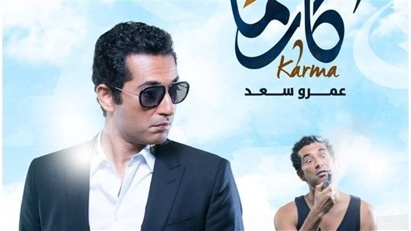 عمرو سعد