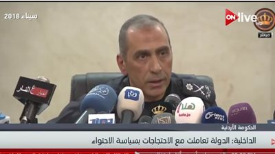 فيديو| الأمن العام الأردني: الاحتواء الحل الأوحد مع الاحتجاجات السياسية