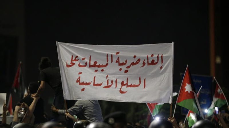 الأردن