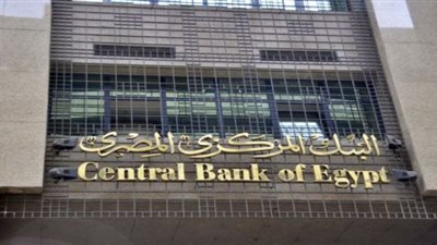 توقعات بتثبيت أسعار الفائدة خلال الاجتماع القادم لـ 