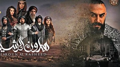 شاهد| الحلقة 20 من مسلسل هارون الرشيد يوتيوب HD في رمضان 2018