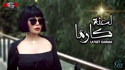 شاهد| مسلسل لعنة كارما الحلقة 21 يوتيوب HD في رمضان 2018