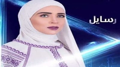 مسلسل رسايل الحلقة 21 يوتيوب HD في شهر رمضان 2018