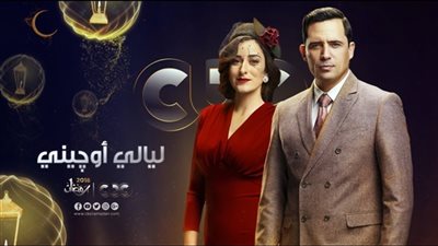 مشاهدة الحلقة ٢٣ الثالثة والعشرون من مسلسل ليالي اوجيني أون لاين على اليوتيوب