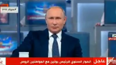 عاجل| الرئيس بوتين يعقد المؤتمر السنوي للحوار مع المواطنين الروس