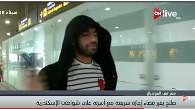 فيديو| صلاح يقضي إجازة سريعة مع أسرته على شواطئ الإسكندرية