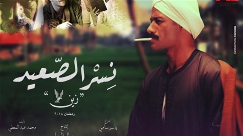 نسر الصعيد 