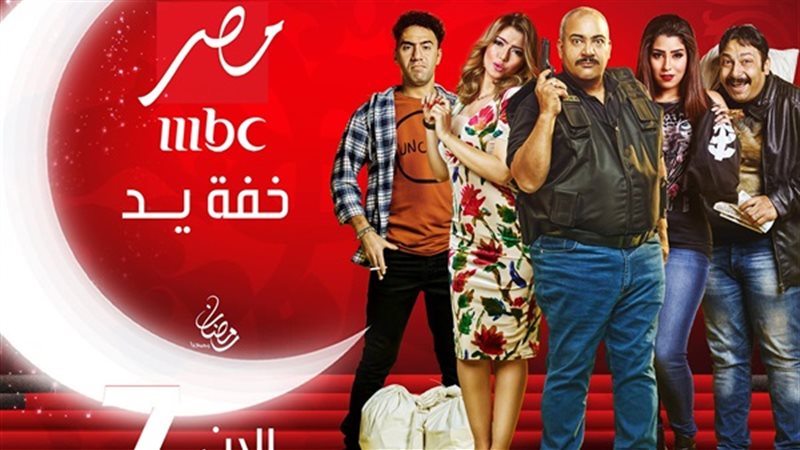 خفة يد 