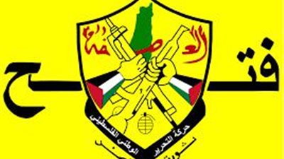 فتح تتهم حماس : انت مفتاح الخراب