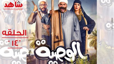 مشاهدة مسلسل الوصية الحلقة 22 يوتيوب HD في رمضان 2018