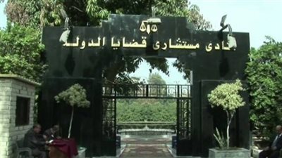 مستشاري الدولة: ندوة رمضانية لـ 