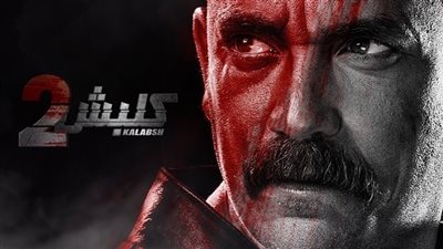 مفاجأة من العيار الثقيل في مسلسل 