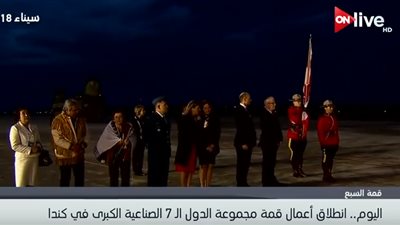 فيديو| اليوم.. انطلاق أعمال قمة مجموعة الدول الـ7 الصناعية الكبرى في كندا
