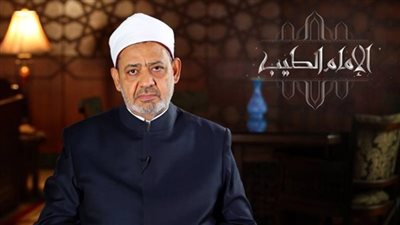 فيديو| الإمام الطيب: البعث هو إحياء الموتى وإعادة أرواحهم
