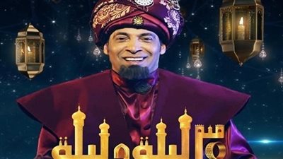مشاهدة مسلسل 30 ليلة وليلة الحلقة 23 الثالثة والعشرون أون لاين على اليوتيوب