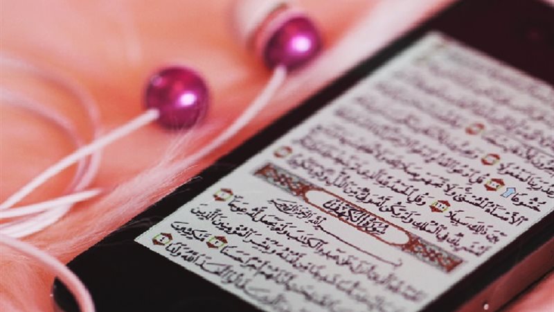 قراءة القرآن من المصحف
