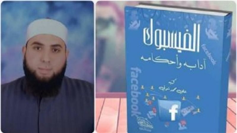 الشيخ علي شوقي الأزهري