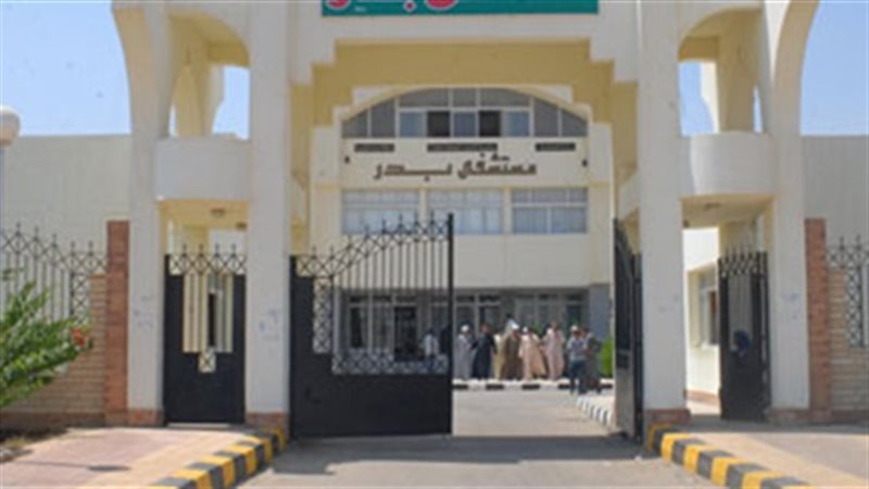 مستشفى بدر بحلوان