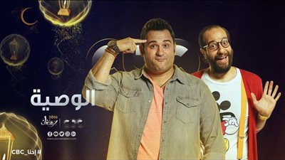 مشاهدة مسلسل الوصية الحلقة 23 يوتيوب HD في رمضان 2018