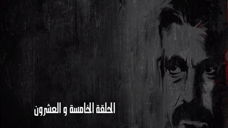 مسلسل كلبش 2