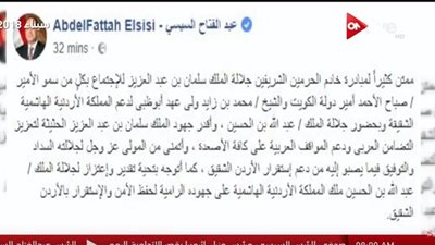 فيديو| السيسي: أقدر جهود خادم الحرمين الشريفين الحثيثة لتعزيز التضامن العربي