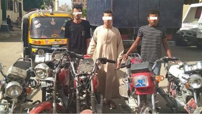ضبط  تشكيل عصابى تخصص فى سرقة الدراجات النارية ‎