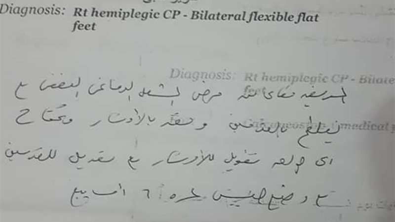معاناة اسماء -المنصورة