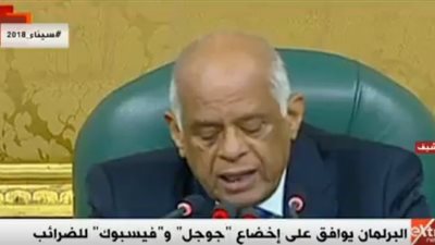 فيديو| البرلمان يوافق على إخضاع 