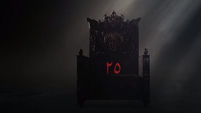 مشاهدة مسلسل هارون الرشيد الحلقة 25 الخامسة والعشرون يوتيوب HD في رمضان 2018