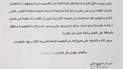 تظلمات الثانوية العامة 2018 بدون مقابل