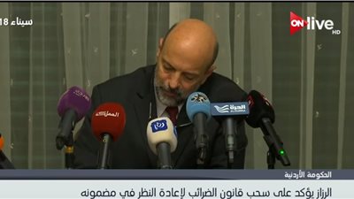 فيديو| رئيس الوزراء الأردني الجديد: سنسحب قانون ضريبة الدخل لإعادة دراسته