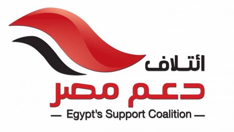 ائتلاف دعم مصر