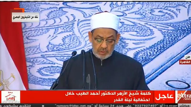  شيخ الازهر الامام
